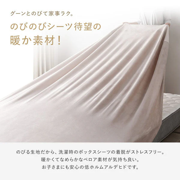 のびのびボックスシーツ 単品 暖かベロア『Velmoa ベルモア』単身サイズ チャコールグレー - Image 7
