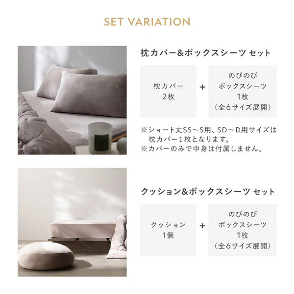 のびのび枕カバー 単品 暖かベロア『Velmoa ベルモア』モカグレージュ - Image 17