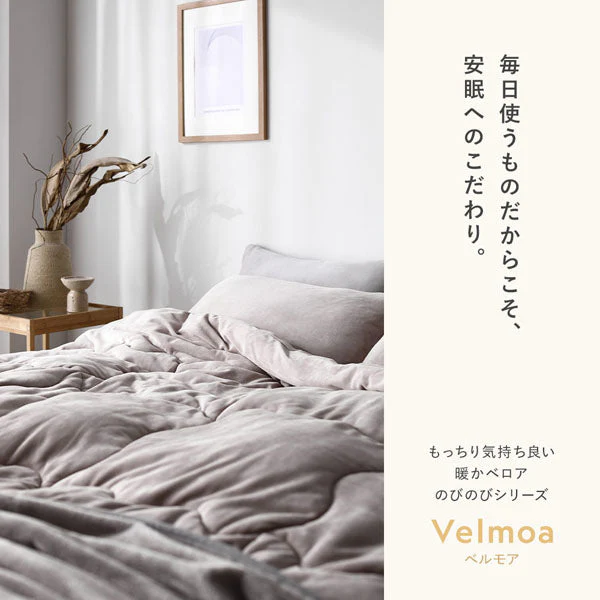 のびのび枕カバー 単品 暖かベロア『Velmoa ベルモア』モカグレージュ - Image 28