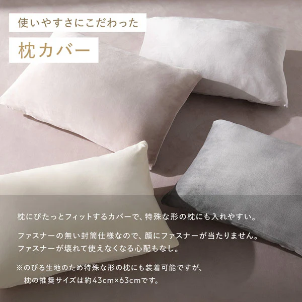 のびのび暖かベロア 寝具セット『Velmoa ベルモア』ボックスシーツ＋もっちり丸クッション 単身サイズ チャコールグレー - Image 13