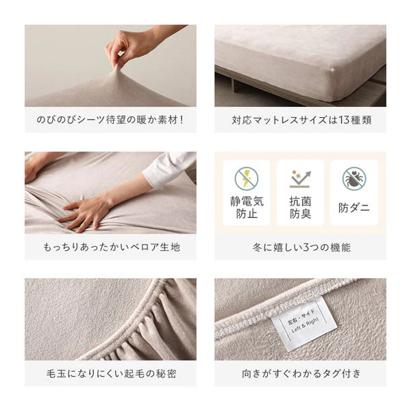 のびのび暖かベロア 寝具セット『Velmoa ベルモア』ボックスシーツ＋枕カバー 単身サイズ モカグレージュ - Image 6
