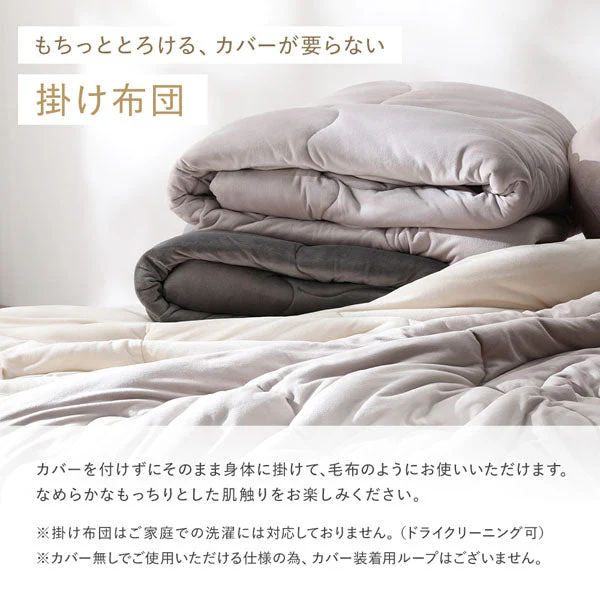 のびのび暖かベロア 寝具セット『Velmoa ベルモア』ボックスシーツ＋枕カバー 単身サイズ バニラ - Image 14