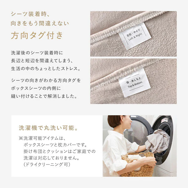 のびのび暖かベロア 寝具セット『Velmoa ベルモア』ボックスシーツ＋枕カバー ファミリーサイズ ライトグレー - Image 15