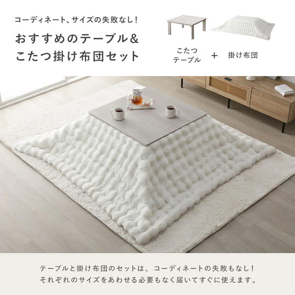 折りたたみ式こたつ2点セット(テーブル + ラビットファー調ポコポコ掛け布団) こたつテーブル:105×75cm(長方形) ホワイトウォッシュ×ナチュラル / こたつ布団:ホワイト - Image 3