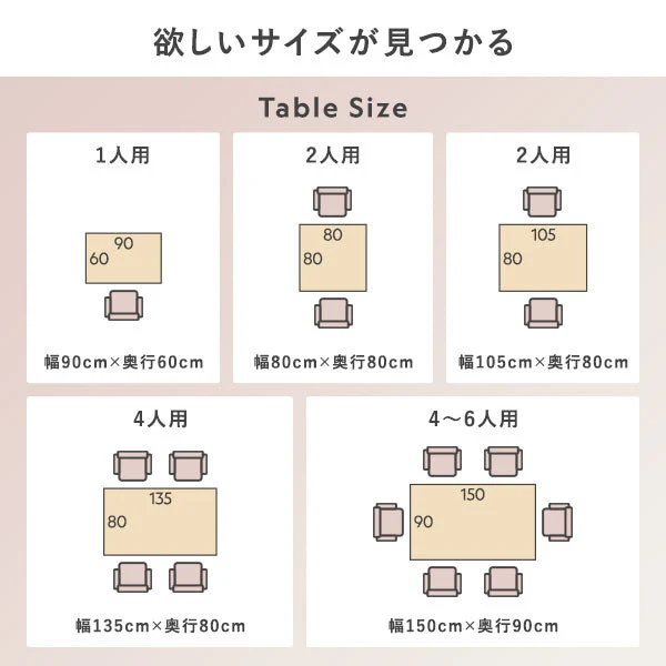 6段階で高さを変えられるダイニングこたつテーブル用 こたつ掛け布団単品 約220×220cm ダークブラウン - Image 5