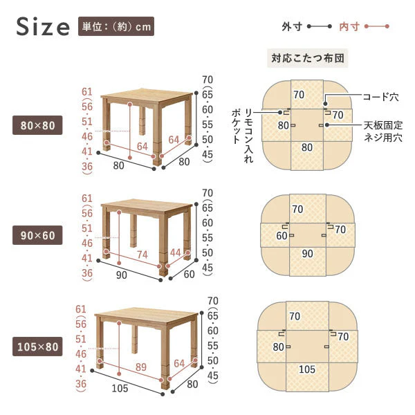 6段階で高さを変えられるダイニングこたつテーブル用 こたつ掛け布団単品 約230×200cm ダークブラウン - Image 20