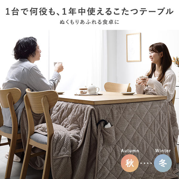 6段階で高さを変えられるダイニングこたつテーブル用 こたつ掛け布団単品 約275×220cm グレージュ - Image 3