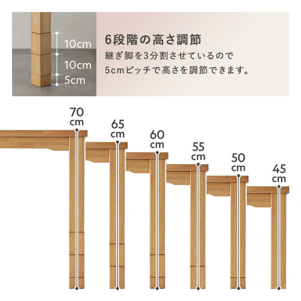 6段階で高さを変えられるダイニング こたつテーブル+針抜きニットこたつ掛け布団セット テーブル:約90×60cm・ダークブラウン / 掛け布団:約230×200cm・グレージュ - Image 8