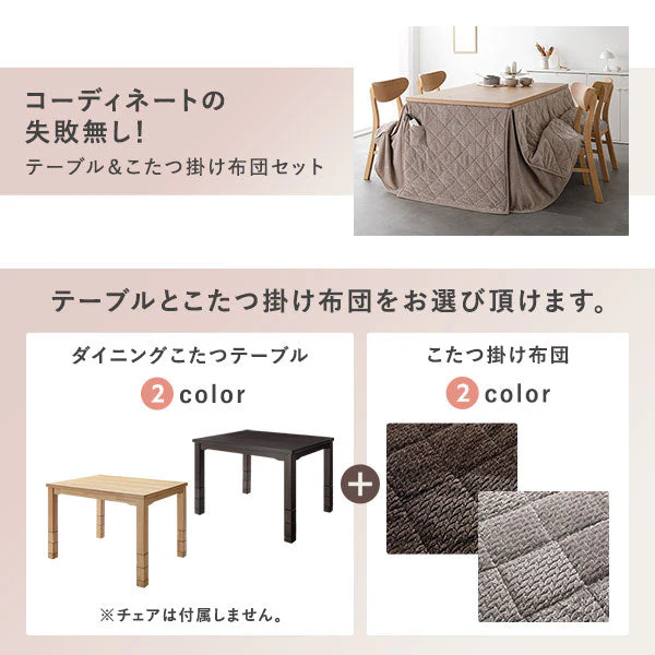 6段階で高さを変えられるダイニング こたつテーブル+針抜きニットこたつ掛け布団セット テーブル:約90×60cm・ナチュラル / 掛け布団:約230×200cm・ダークブラウン - Image 6