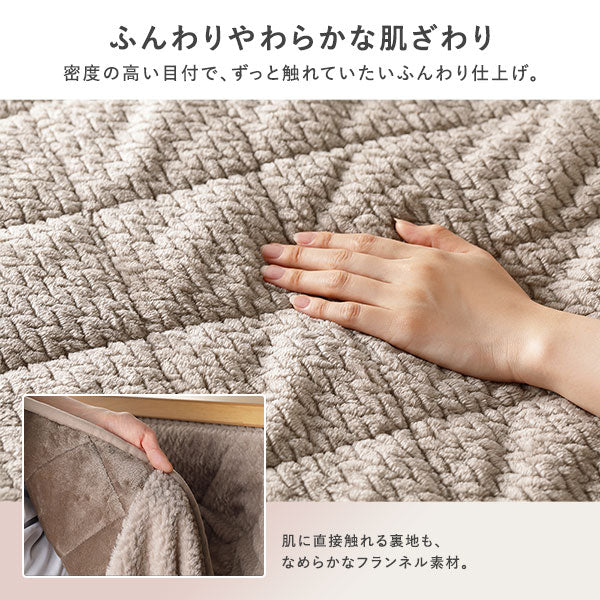 6段階で高さを変えられるダイニング こたつテーブル+針抜きニットこたつ掛け布団セット テーブル:約90×60cm・ナチュラル / 掛け布団:約230×200cm・グレージュ - Image 16