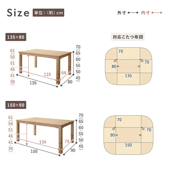 6段階で高さを変えられるダイニング こたつテーブル+針抜きニットこたつ掛け布団セット テーブル:約135×80cm・ナチュラル / 掛け布団:約275×220cm・ダークブラウン - Image 26