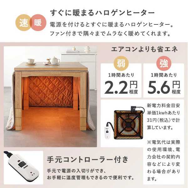 【テーブル開梱組立設置サービス付】6段階で高さを変えられるダイニング こたつテーブル+針抜きニットこたつ掛け布団セット テーブル:約150×90cm・ダークブラウン / 掛け布団:約290×230cm・ダークブラウン - Image 13
