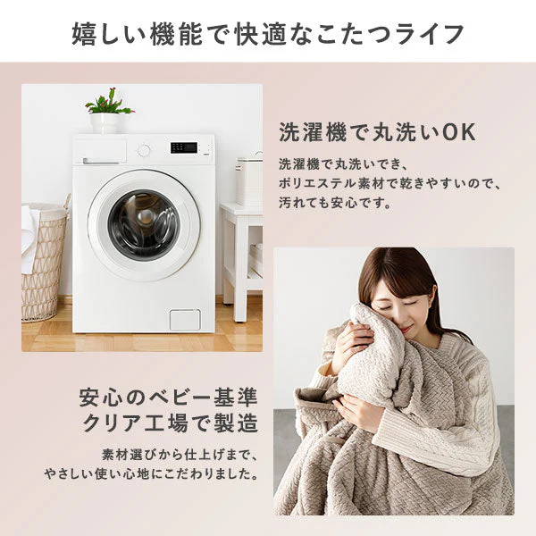 【テーブル開梱組立設置サービス付】6段階で高さを変えられるダイニング こたつテーブル+針抜きニットこたつ掛け布団セット テーブル:約150×90cm・ナチュラル / 掛け布団:約290×230cm・グレージュ - Image 19