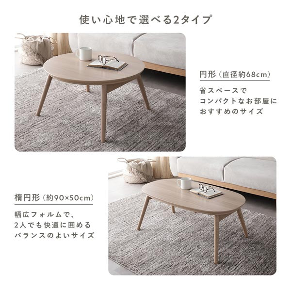 円形 細脚折りたたみ式 こたつ2点セット（テーブル幅 直径68cm・ウォルナットブラウン/ニット柄掛け布団 直径170cm・グレージュ） - Image 5