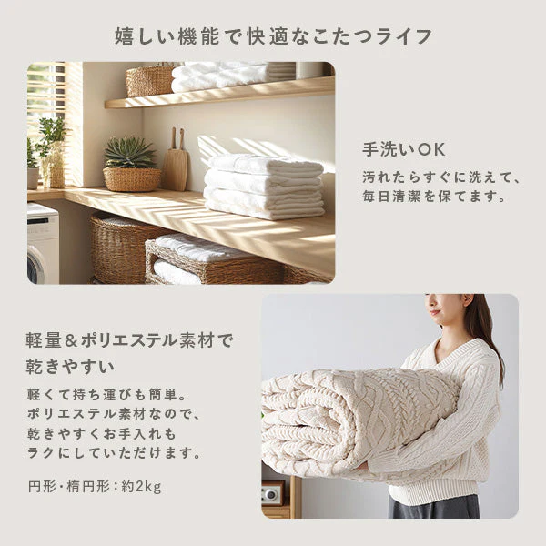 円形 細脚折りたたみ式 こたつ2点セット（テーブル幅 直径68cm・ホワイトウォッシュ/ニット柄掛け布団 直径170cm・グレージュ） - Image 15
