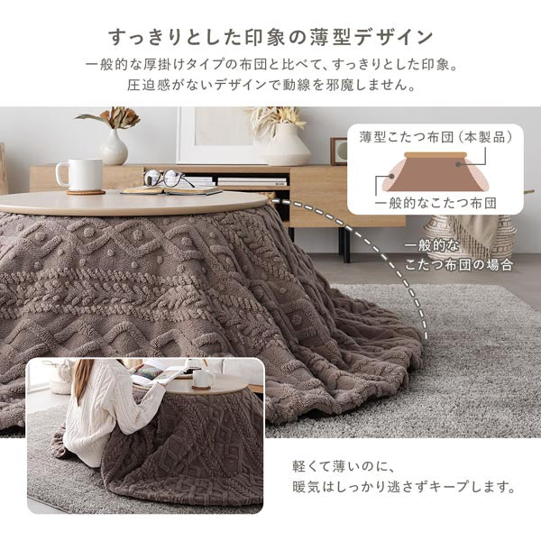 楕円形 細脚折りたたみ式 こたつ2点セット（テーブル幅 90cm・ホワイトウォッシュ/ニット柄掛け布団 210×170cm・アイボリー） - Image 16
