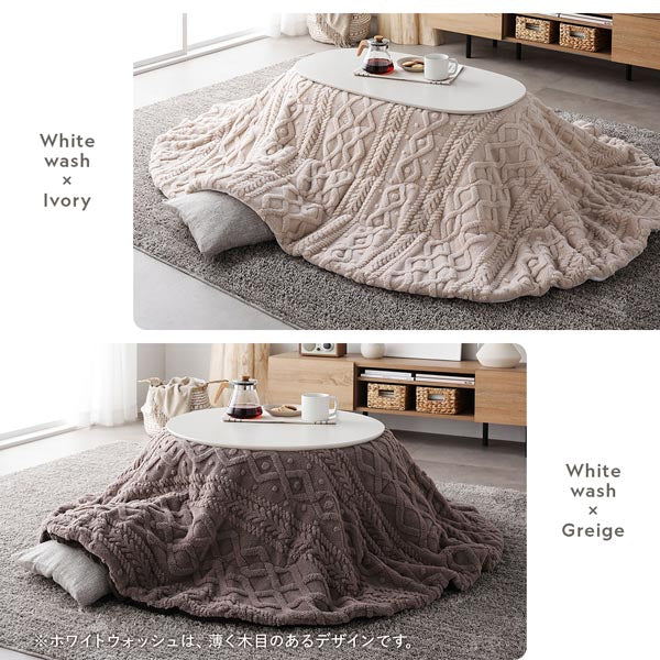 楕円形 細脚折りたたみ式 こたつ2点セット（テーブル幅 90cm・ホワイトウォッシュ/ニット柄掛け布団 210×170cm・アイボリー） - Image 20