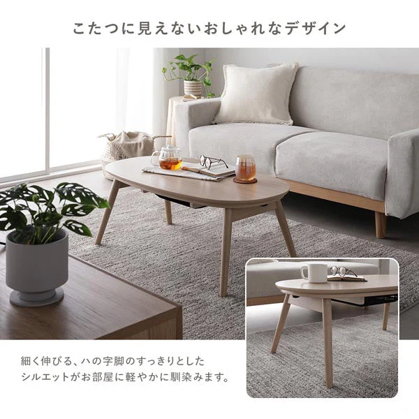 楕円形 細脚折りたたみ式 こたつ2点セット（テーブル幅 90cm・ホワイトウォッシュ/ニット柄掛け布団 210×170cm・アイボリー） - Image 8