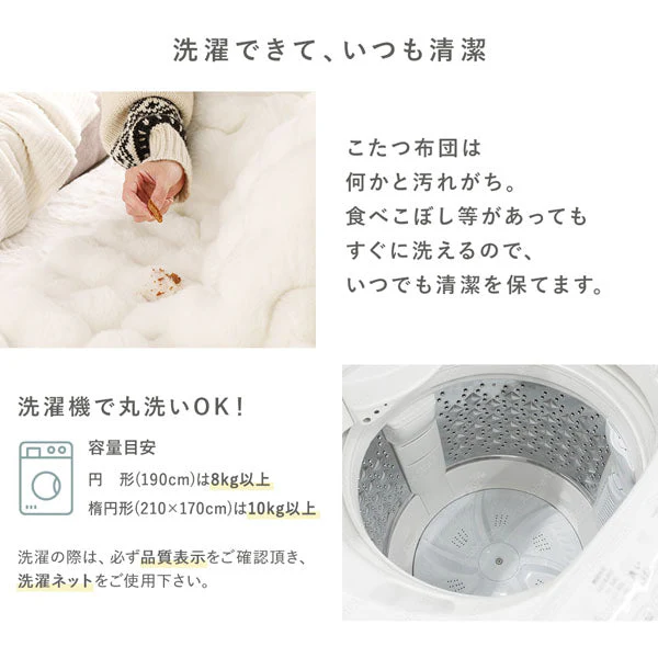 シンプルこたつローテーブル×ポコポコ布団 円形 2点セット(こたつテーブル:85cm + こたつ掛け布団:直径190cm) グレージュナチュラル/ホワイト - Image 12