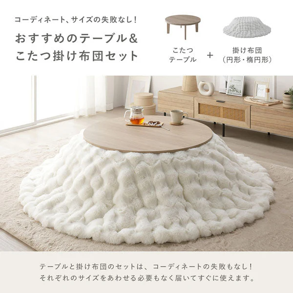シンプルこたつローテーブル×ポコポコ布団 円形 2点セット(こたつテーブル:85cm + こたつ掛け布団:直径190cm) グレージュナチュラル/ホワイト - Image 3