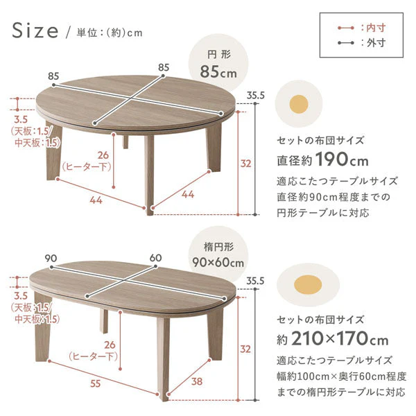 シンプルこたつローテーブル×ポコポコ布団 円形 2点セット(こたつテーブル:85cm + こたつ掛け布団:直径190cm) グレージュナチュラル/ホワイト - Image 31