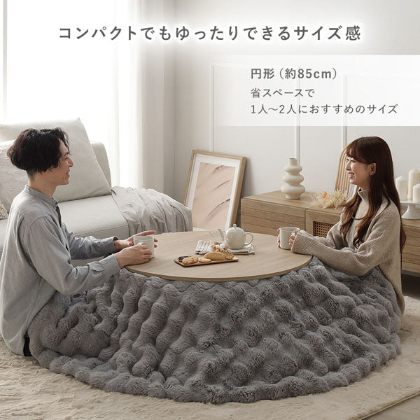 シンプルこたつローテーブル×ポコポコ布団 円形 2点セット(こたつテーブル:85cm + こたつ掛け布団:直径190cm) ホワイトウォッシュ/グレー - Image 21