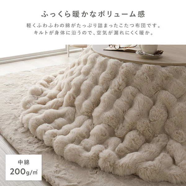 シンプルこたつローテーブル×ポコポコ布団 楕円形 2点セット(こたつテーブル:90×60cm + こたつ掛け布団:210×170cm) ホワイトウォッシュ/ベージュ - Image 10