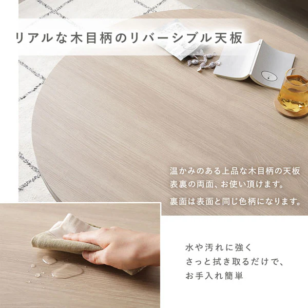 両面使えるシンプルこたつローテーブル単品 円（直径85cm） グレージュナチュラル - Image 6