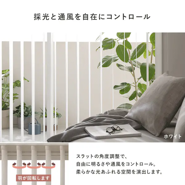 日本製 バーチカルブラインド 片開き カーテンレール対応可 幅160cm ホワイト - Image 10