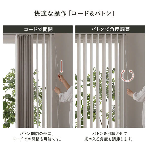 日本製 バーチカルブラインド 片開き カーテンレール対応可 幅170cm ホワイト - Image 12