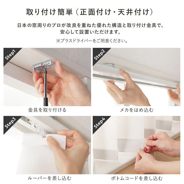 日本製 バーチカルブラインド 片開き カーテンレール対応可 幅170cm ホワイト - Image 27