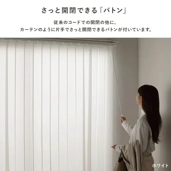 日本製 バーチカルブラインド 片開き カーテンレール対応可 幅190cm プラチナグレー - Image 11