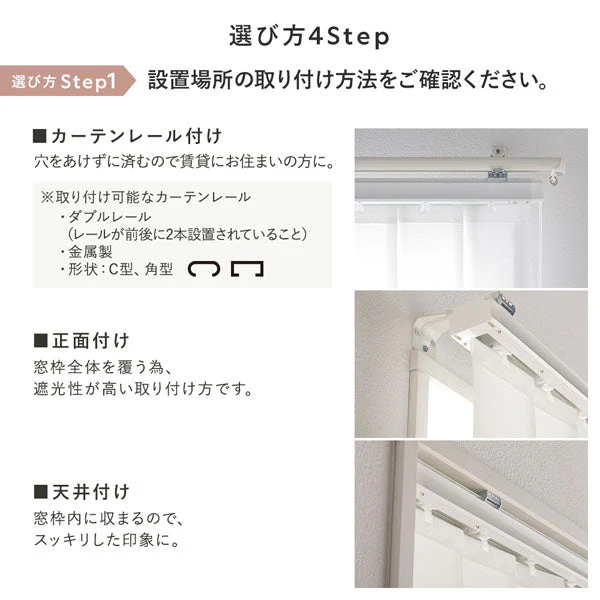 日本製 バーチカルブラインド 片開き カーテンレール対応可 幅210cm パールグレー - Image 21