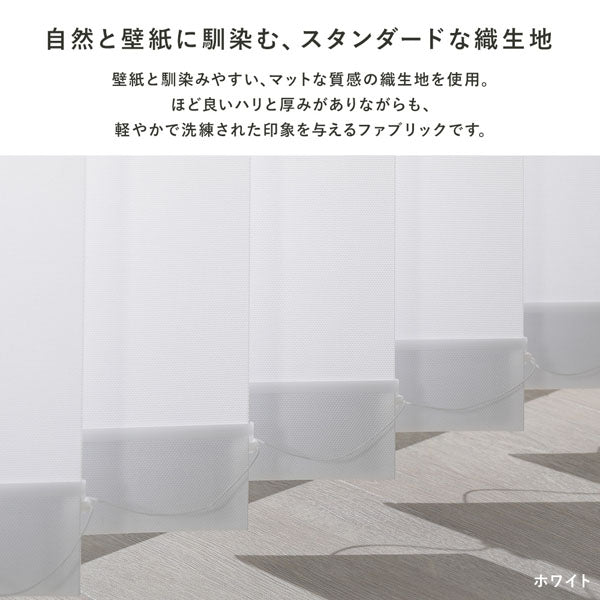 日本製 バーチカルブラインド 片開き カーテンレール対応可 幅210cm プラチナグレー - Image 13
