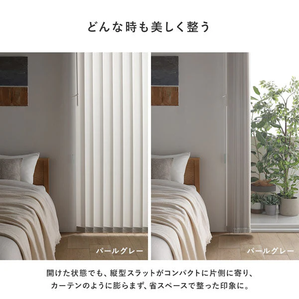 日本製 バーチカルブラインド 片開き カーテンレール対応可 幅210cm プラチナグレー - Image 17