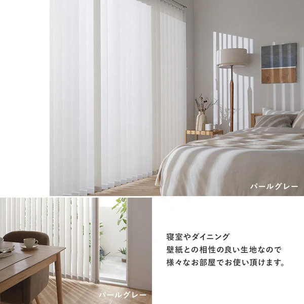 日本製 バーチカルブラインド 片開き カーテンレール対応可 幅220cm プラチナグレー - Image 18