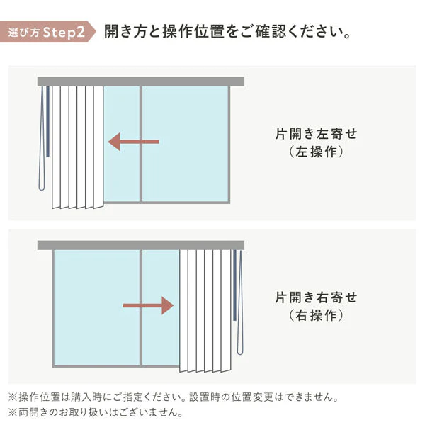 日本製 バーチカルブラインド 片開き カーテンレール対応可 幅230cm パールグレー - Image 22