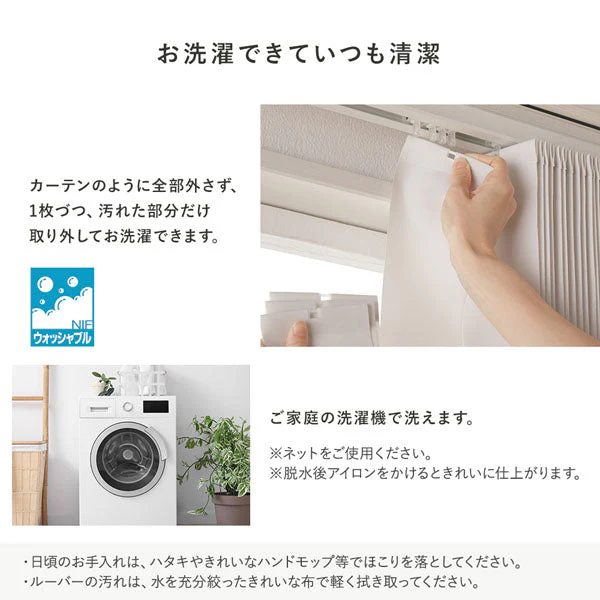日本製 バーチカルブラインド 片開き カーテンレール対応可 幅240cm パールグレー - Image 16
