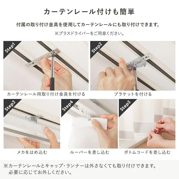 日本製 バーチカルブラインド 片開き カーテンレール対応可 幅240cm プラチナグレー - Image 28