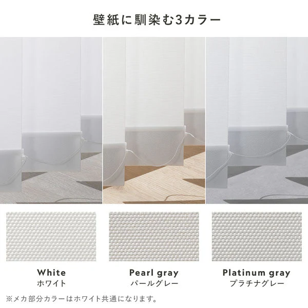 日本製 バーチカルブラインド 片開き カーテンレール対応可 幅240cm ホワイト - Image 6