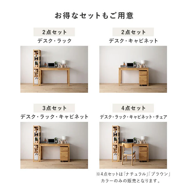 天然木デスクセット（デスク+ラック） 『Keiju ケイユ』 デスク幅140×奥行45cm ラテホワイト(数量限定カラー) - Image 8