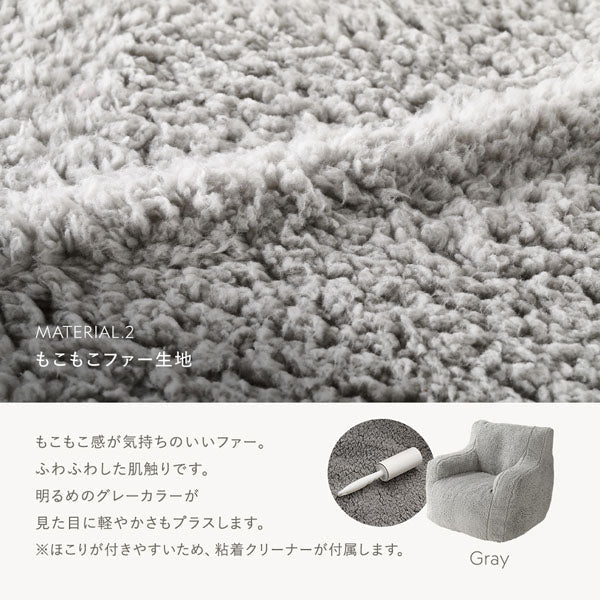 ウレタンクッションソファ 『Cloofy クルーフィ』 1人掛け＋オットマンセット もこもこファー生地 グレー - Image 21