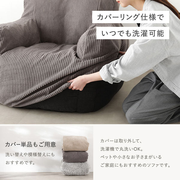 ウレタンクッションソファ 『Cloofy クルーフィ』 カバー単品 コーデュロイ生地 ベージュ - Image 23