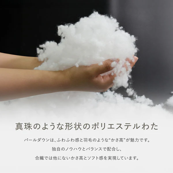 2点セット 枕+パールダウン掛け布団 シングル ホワイト - Image 4