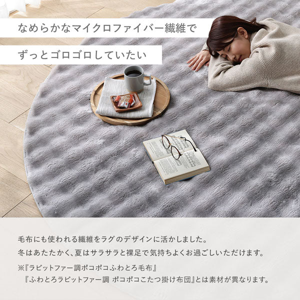 ポコポコ毛布みたいな洗えるラグ 『hoho-roko ホホロコ』 約130×190cm グレー - Image 6