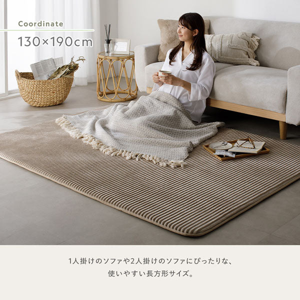 防音コーデュロイラグ 『Luune ルーネ』 約130×190cm ベージュ - Image 15