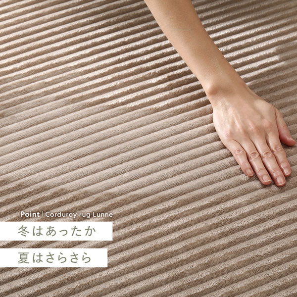 防音コーデュロイラグ 『Luune ルーネ』 約130×190cm オリーブ - Image 7