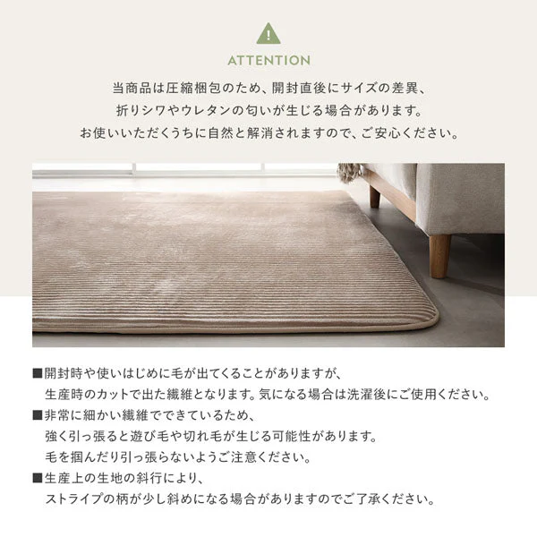 防音コーデュロイラグ 『Luune ルーネ』 約190×190cm ブラウン - Image 21