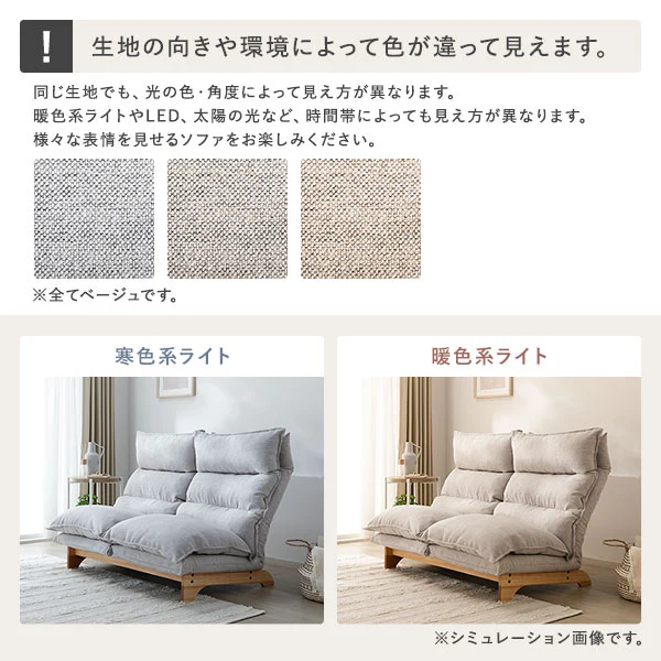 ハイバックリクライニングソファ 『UTO ウト』 オットマン 単品 ベージュ - Image 22