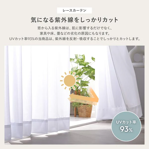 【2枚セット】 日本製 とろみ質感のパール調2級遮光カーテン ドレープ幅200cm×1枚+レース幅200cm×1枚 ベージュ - Image 24